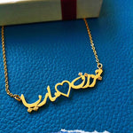 Couple name necklace