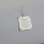 Ayat ul Kursi Necklace