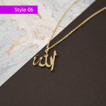 Allah Name Necklace