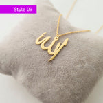 Allah Name Necklace