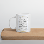 Mug for Abu | Fathers Day Mug