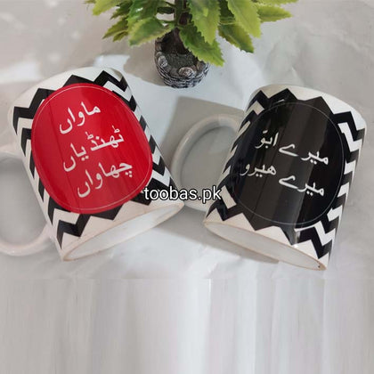 Ceramic Mug Pair for Parents Ami Abu Best Gift for Mom and Dad – Pakistan