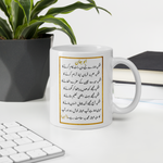 Mug for Abu | Fathers Day Mug